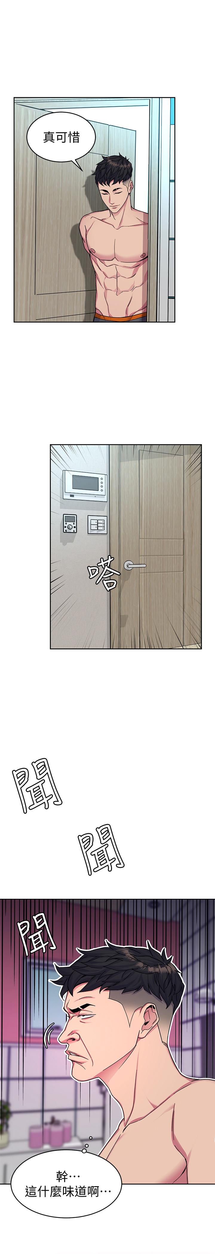 致命游戏 第34話-无比契合的肉体 第9页