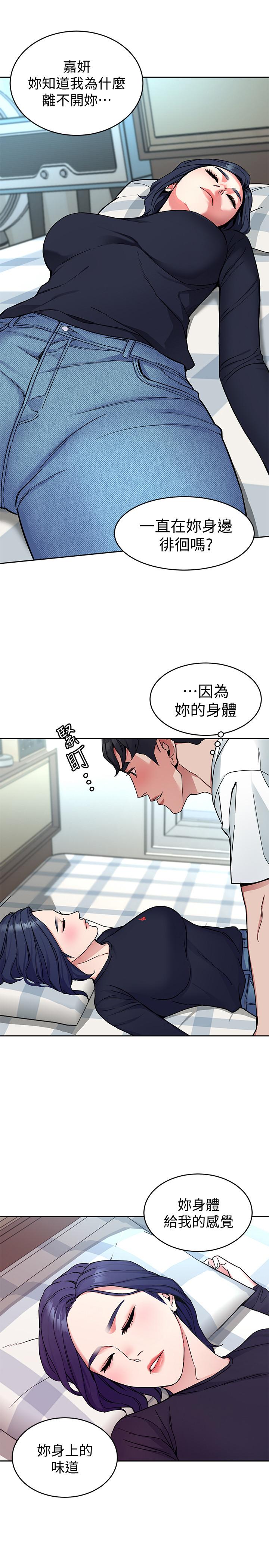 致命游戏 第34話-无比契合的肉体 第5页