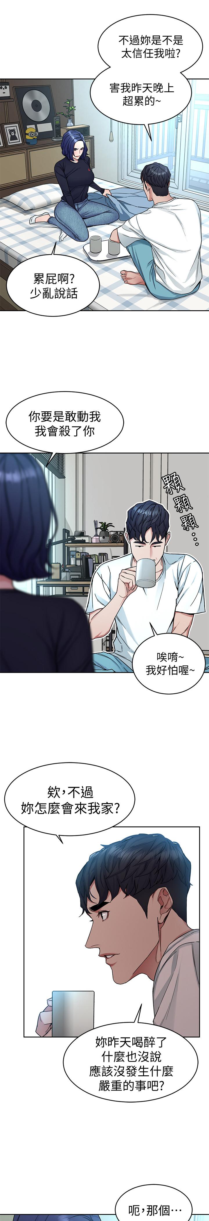 致命游戏 第34話-无比契合的肉体 第18页
