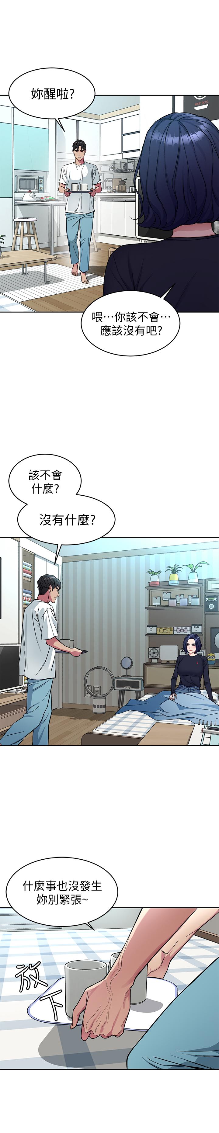 致命游戏 第34話-无比契合的肉体 第17页