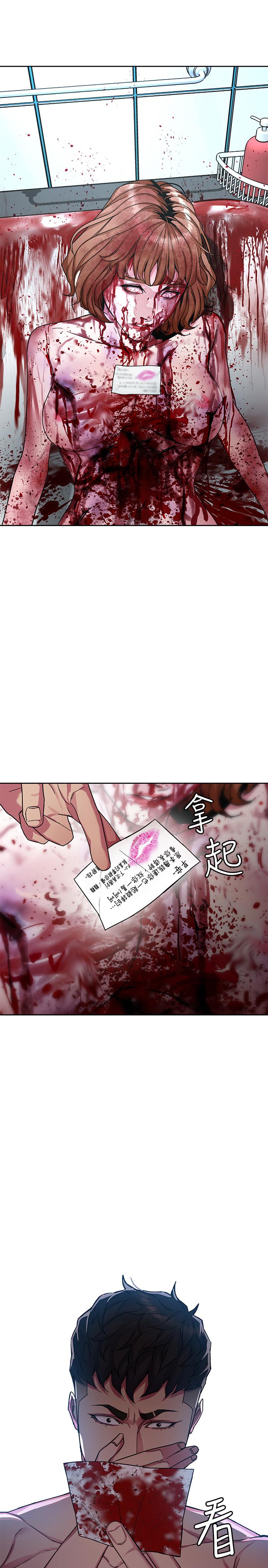 致命游戏 第34話-无比契合的肉体 第11页