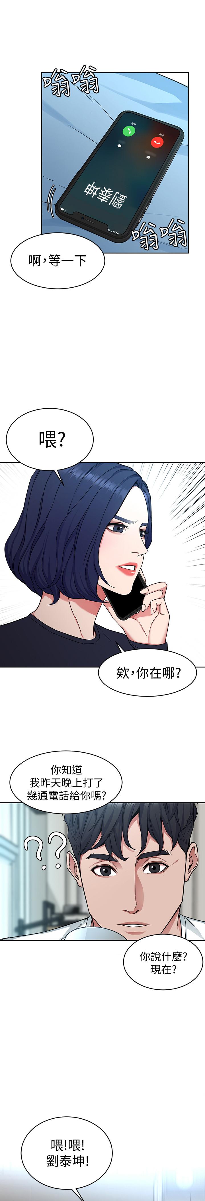 致命游戏 第34話-无比契合的肉体 第20页