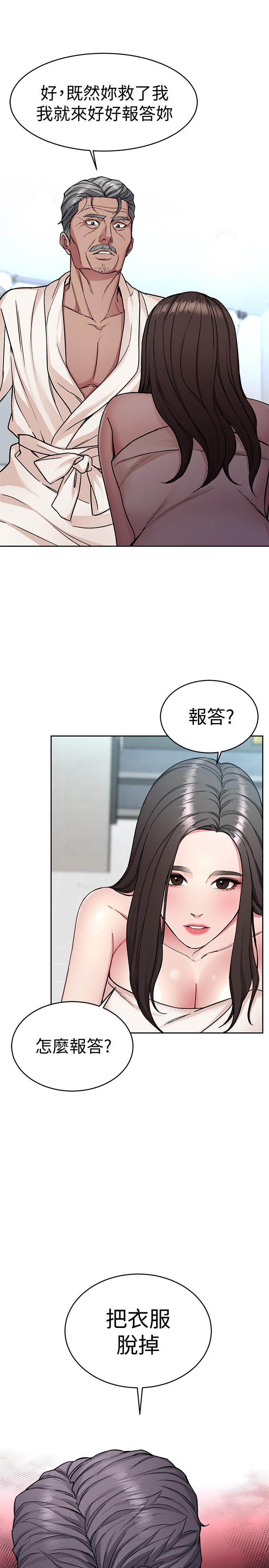 致命游戏 第34話-无比契合的肉体 第26页