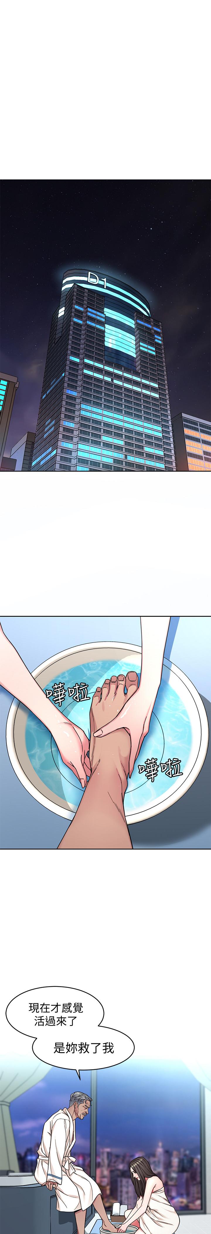 致命游戏 第34話-无比契合的肉体 第23页