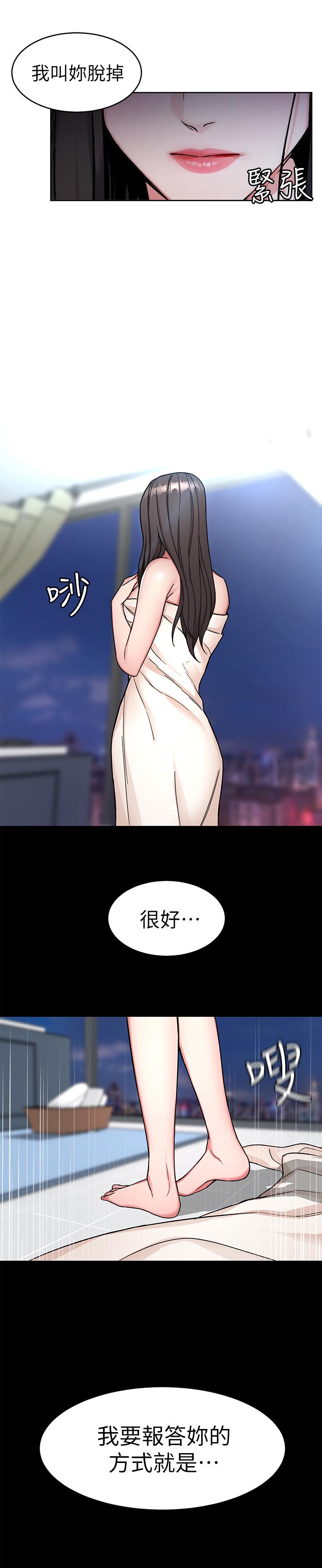 致命游戏 第34話-无比契合的肉体 第28页