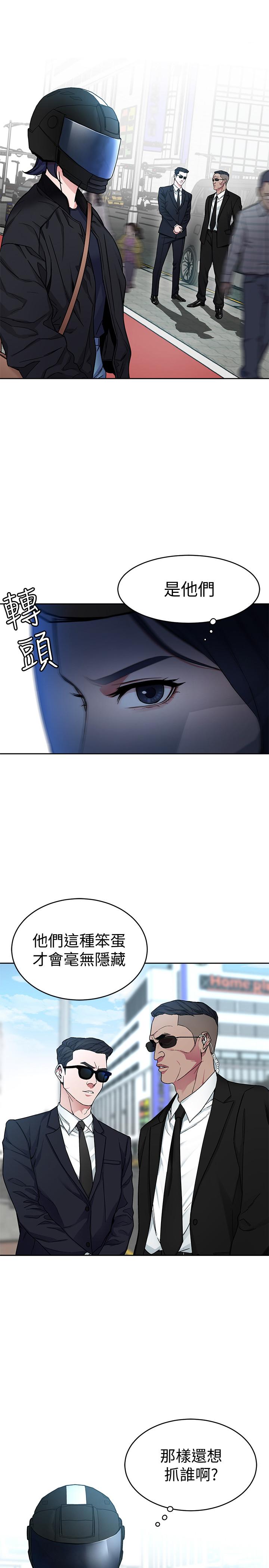 致命游戏 第35話-我愿意将我的一切献给你 第2页