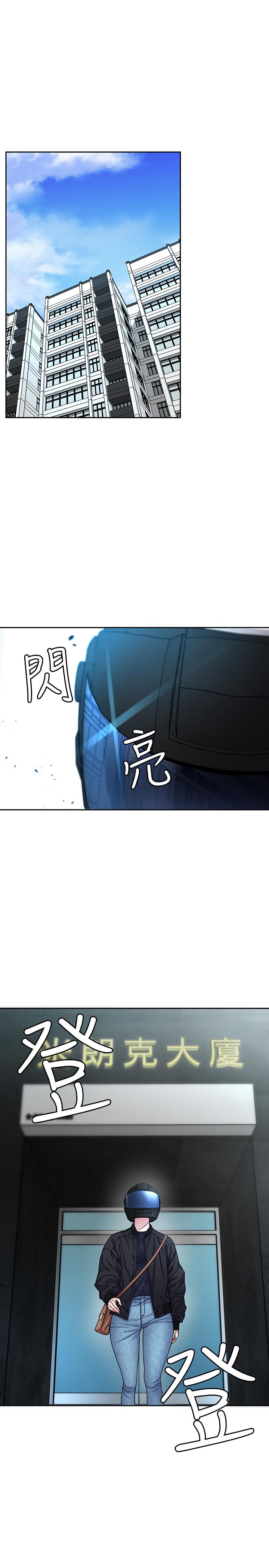 致命游戏 第35話-我愿意将我的一切献给你 第1页