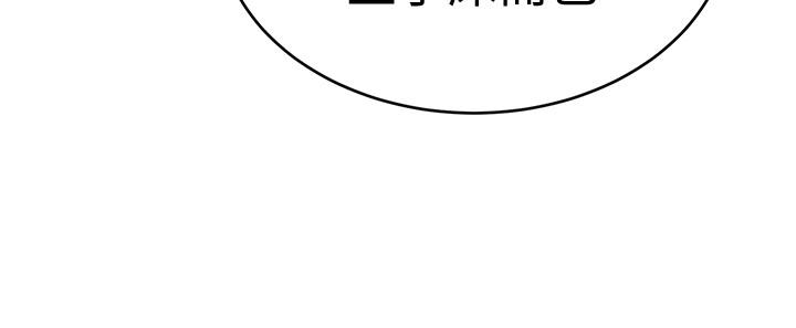 致命游戏 第35話-我愿意将我的一切献给你 第12页