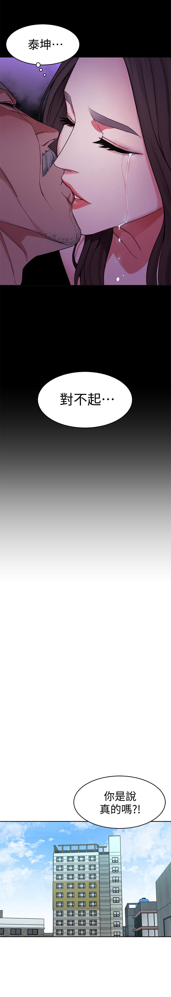 致命游戏 第35話-我愿意将我的一切献给你 第10页