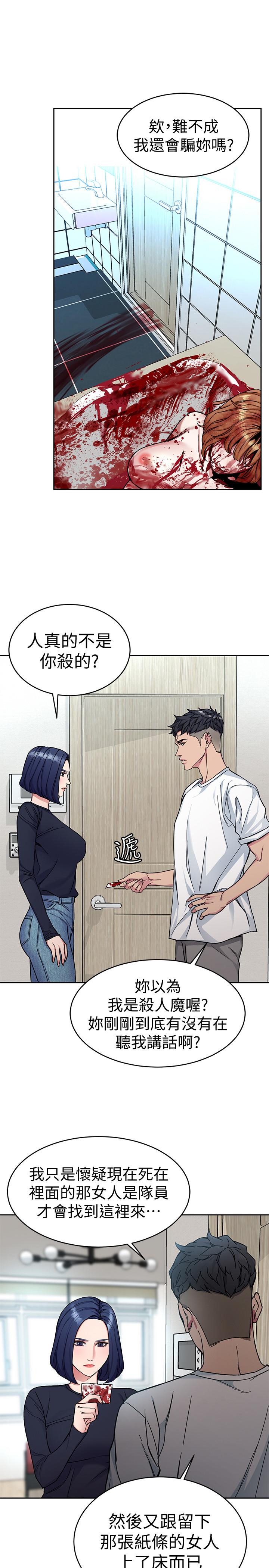 致命游戏 第35話-我愿意将我的一切献给你 第11页