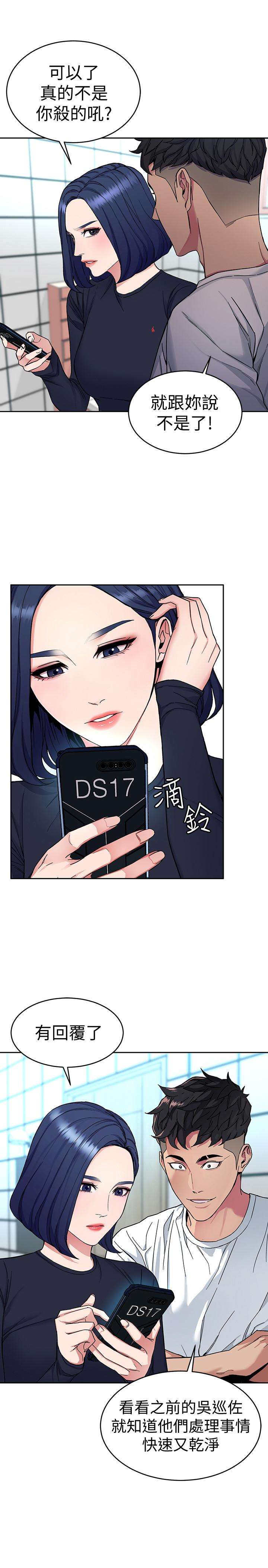 致命游戏 第35話-我愿意将我的一切献给你 第19页