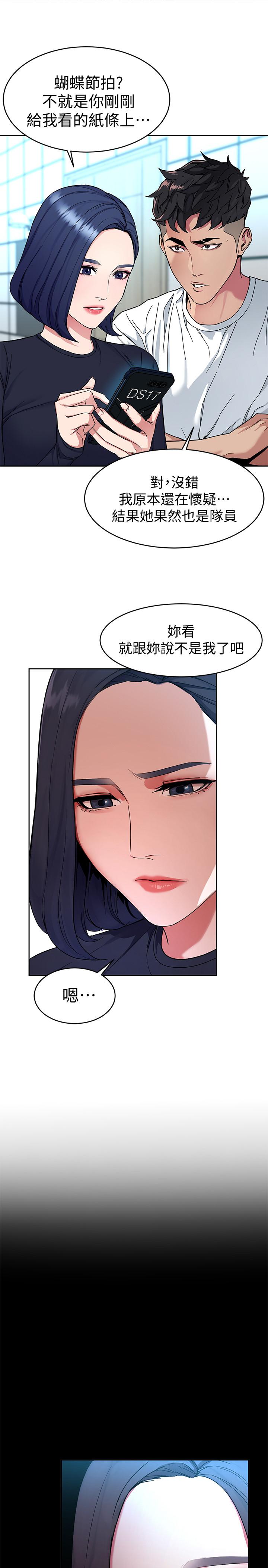 致命游戏 第35話-我愿意将我的一切献给你 第21页