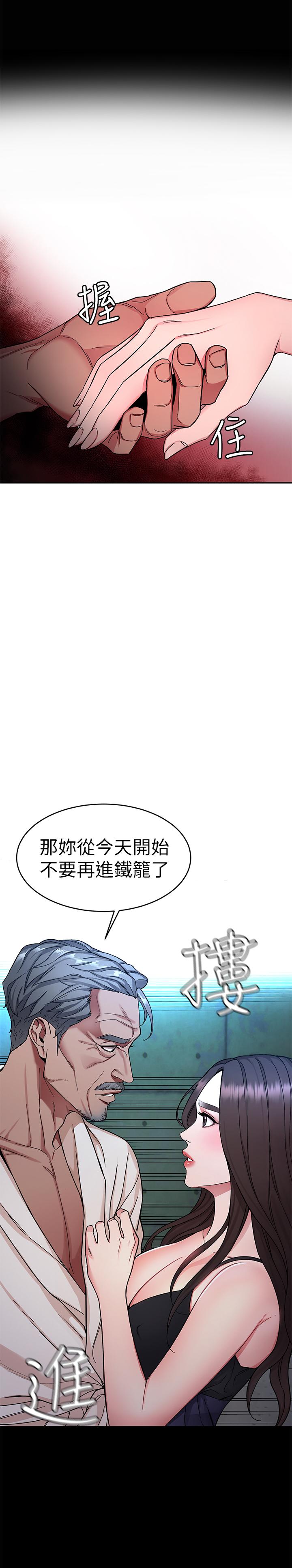 致命游戏 第35話-我愿意将我的一切献给你 第27页