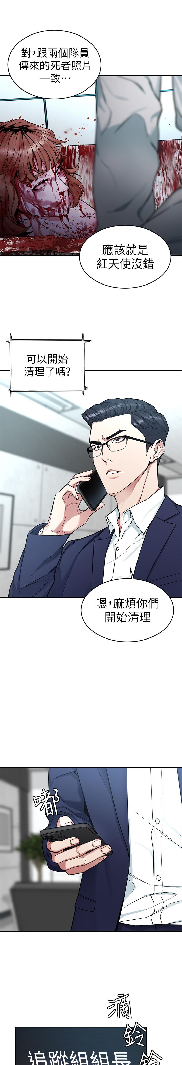 致命游戏 第36話-成為遊戲核心的泰坤 第3页