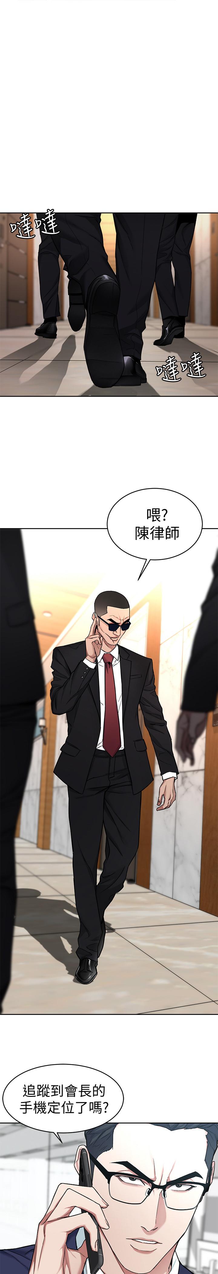 致命游戏 第36話-成為遊戲核心的泰坤 第5页