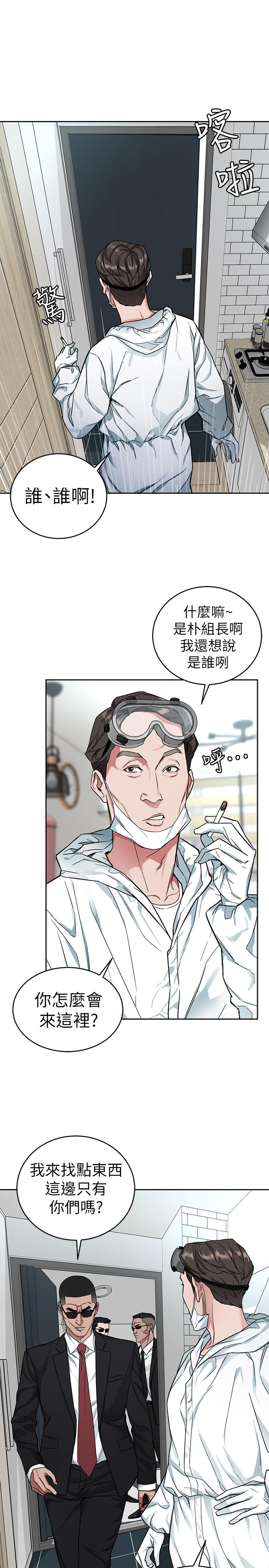 致命游戏 第36話-成為遊戲核心的泰坤 第11页