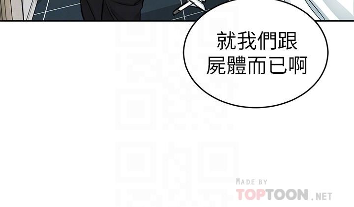 致命游戏 第36話-成為遊戲核心的泰坤 第12页