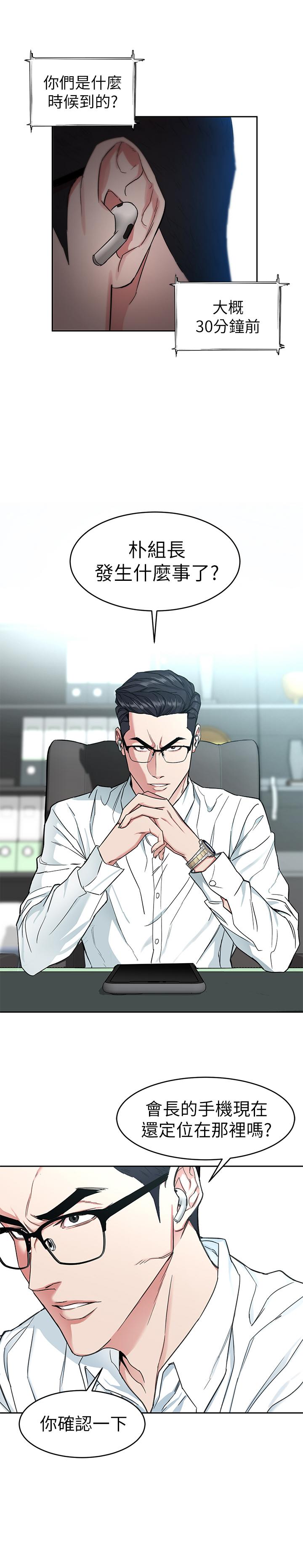 致命游戏 第36話-成為遊戲核心的泰坤 第13页