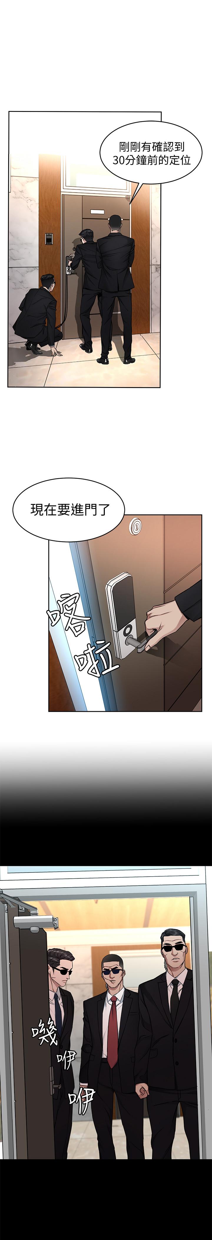 致命游戏 第36話-成為遊戲核心的泰坤 第7页