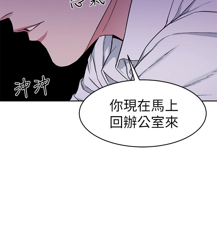 致命游戏 第36話-成為遊戲核心的泰坤 第15页