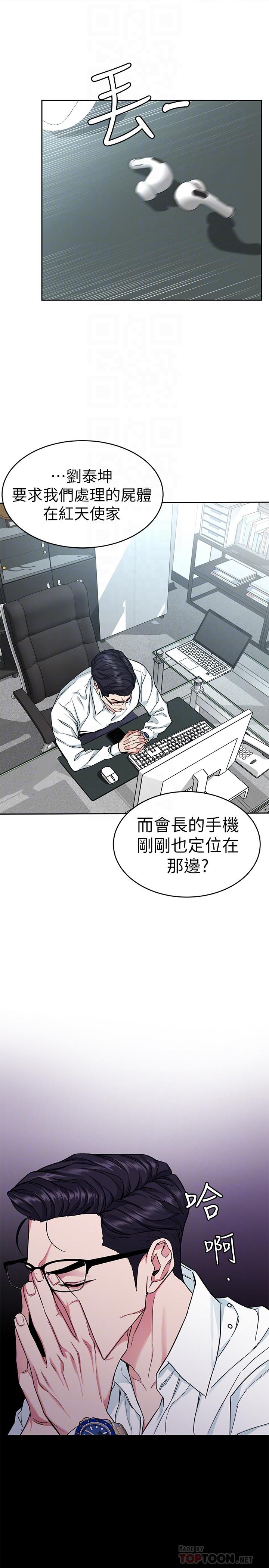 致命游戏 第36話-成為遊戲核心的泰坤 第16页