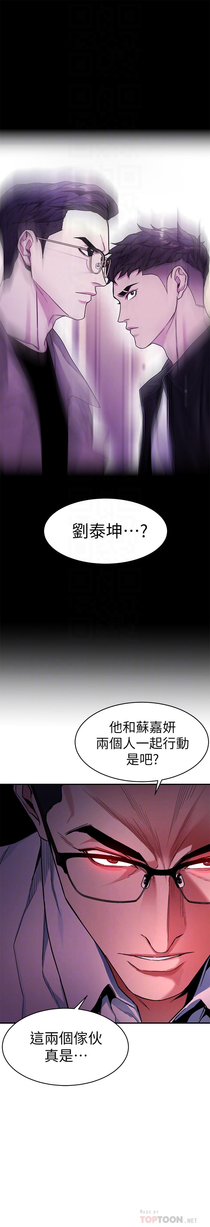 致命游戏 第36話-成為遊戲核心的泰坤 第18页