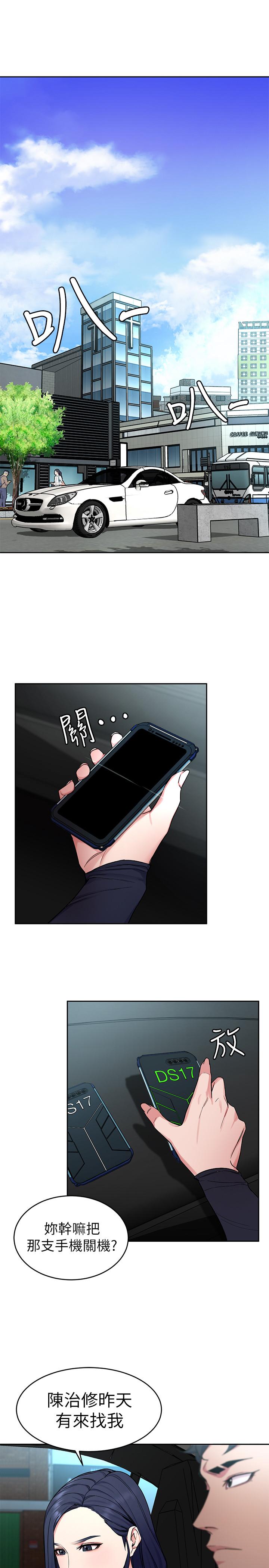 致命游戏 第36話-成為遊戲核心的泰坤 第20页