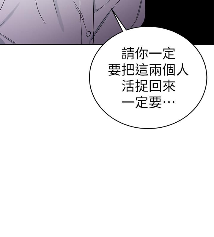 致命游戏 第36話-成為遊戲核心的泰坤 第33页