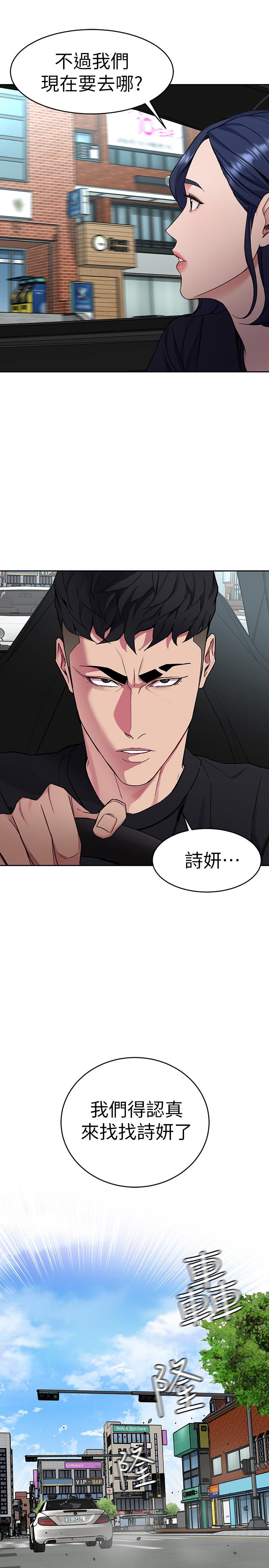 致命游戏 第36話-成為遊戲核心的泰坤 第26页