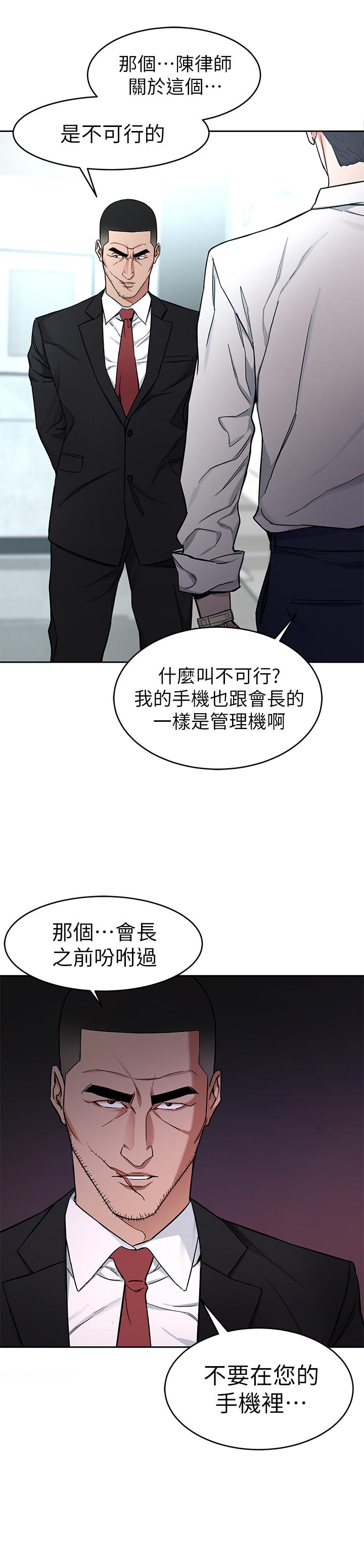 致命游戏 第36話-成為遊戲核心的泰坤 第29页
