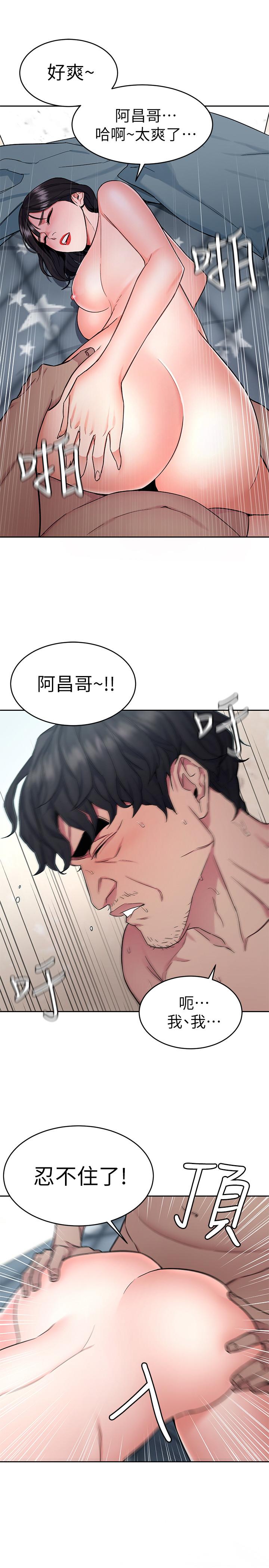 致命游戏 第36話-成為遊戲核心的泰坤 第36页