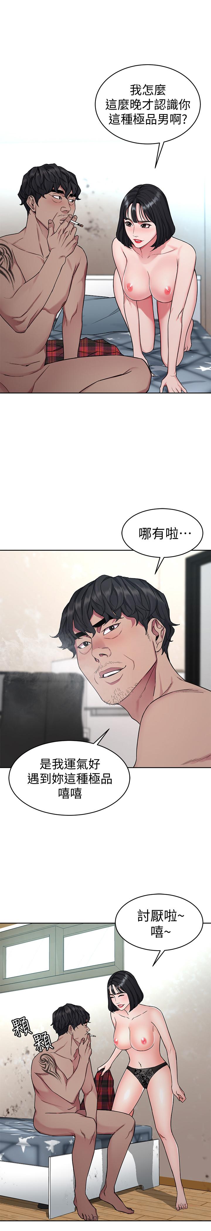致命游戏 第36話-成為遊戲核心的泰坤 第40页