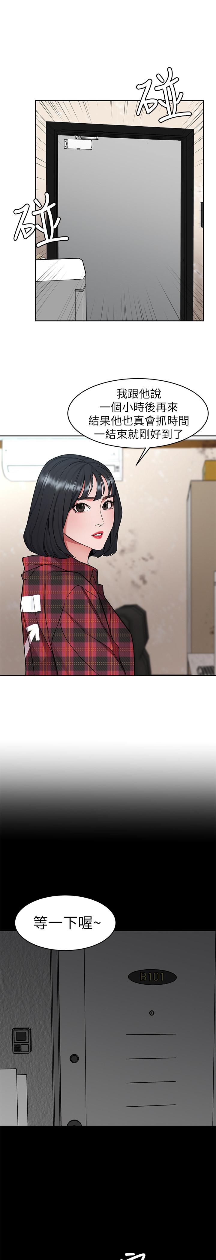 致命游戏 第36話-成為遊戲核心的泰坤 第44页