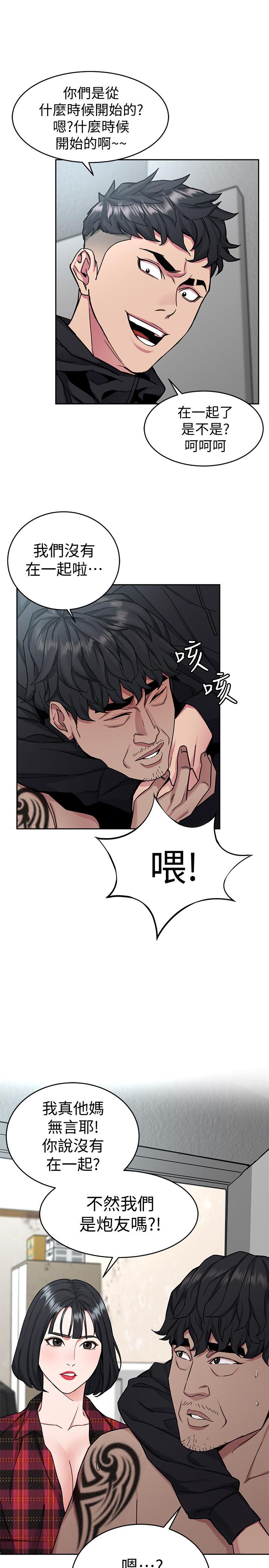 致命游戏 第37話-不為人知的工作 第5页
