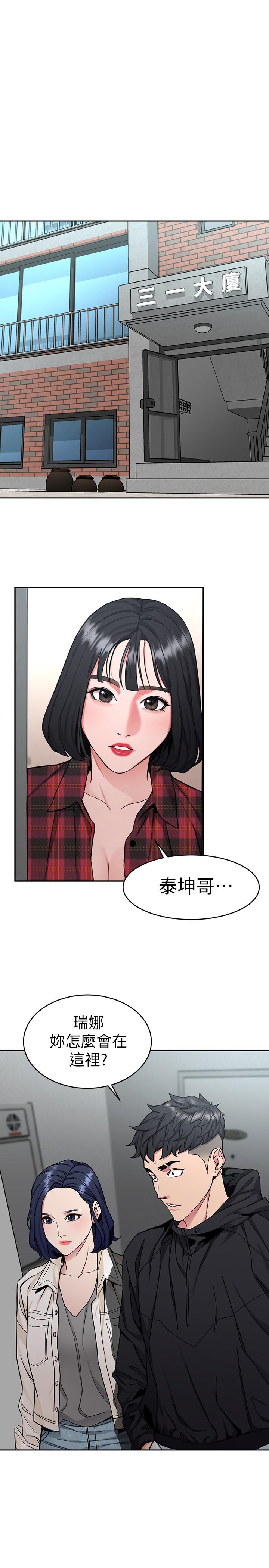致命游戏 第37話-不為人知的工作 第1页