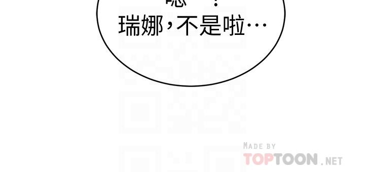 致命游戏 第37話-不為人知的工作 第6页