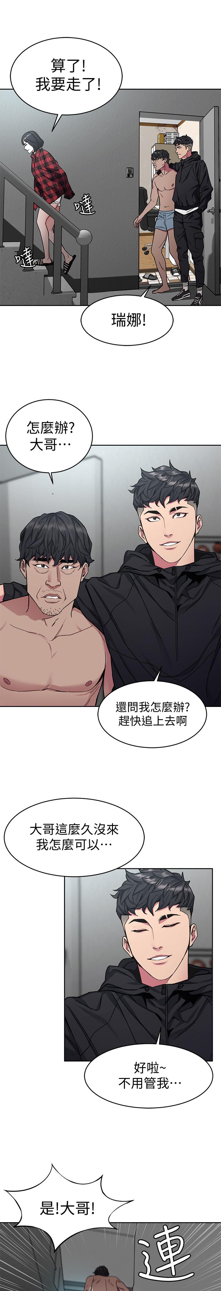 致命游戏 第37話-不為人知的工作 第7页