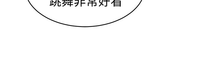致命游戏 第37話-不為人知的工作 第20页