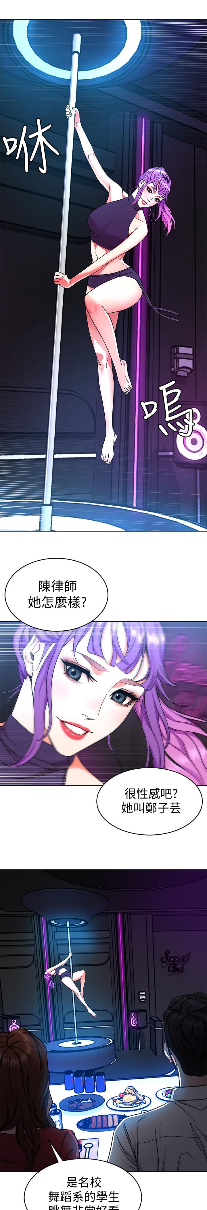 致命游戏 第37話-不為人知的工作 第19页