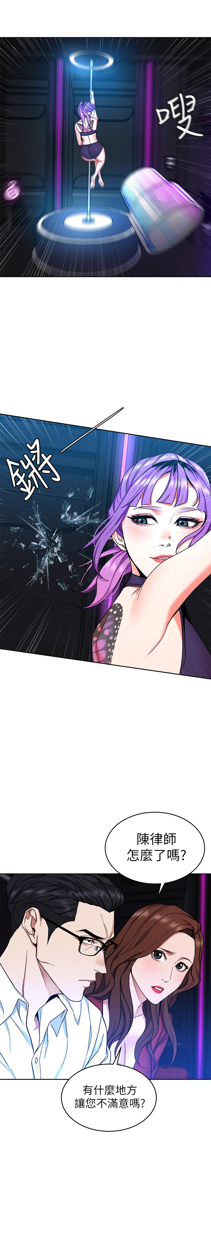致命游戏 第37話-不為人知的工作 第31页