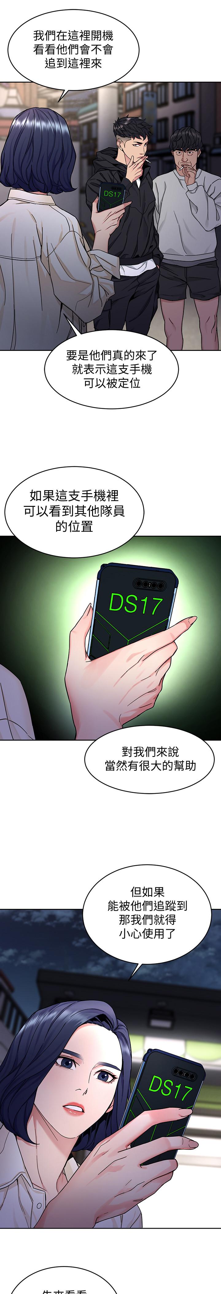 致命游戏 第38話-擁有致命魅力的年輕女子 第3页