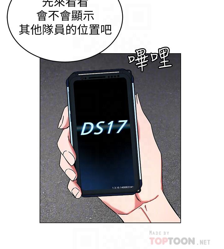 致命游戏 第38話-擁有致命魅力的年輕女子 第4页
