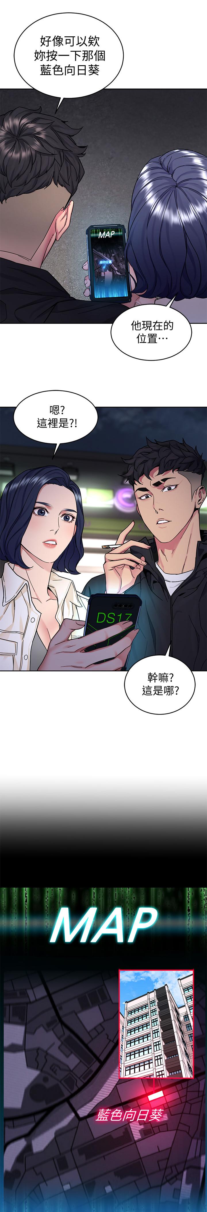 致命游戏 第38話-擁有致命魅力的年輕女子 第5页