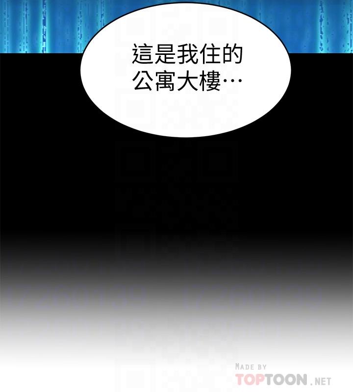 致命游戏 第38話-擁有致命魅力的年輕女子 第6页