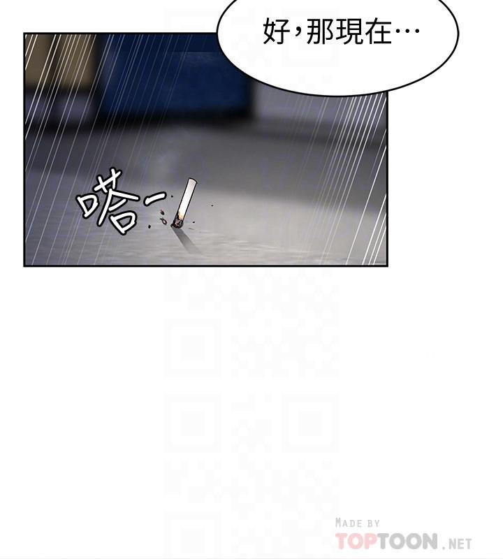 致命游戏 第38話-擁有致命魅力的年輕女子 第8页