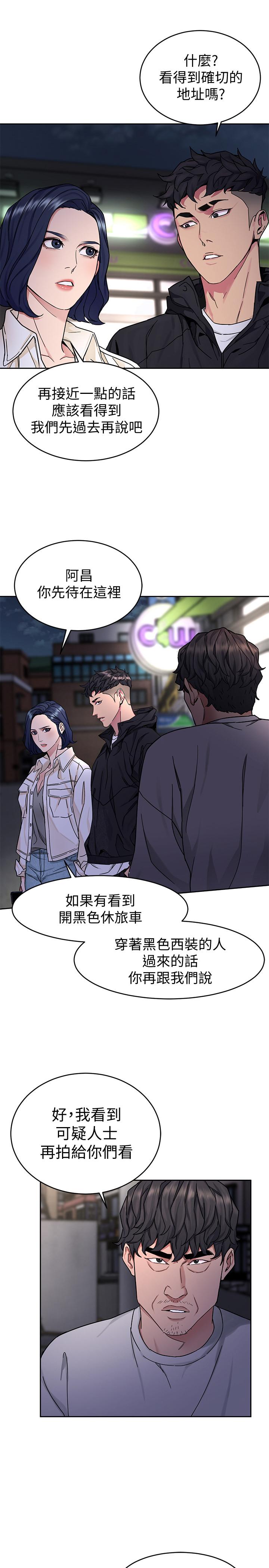 致命游戏 第38話-擁有致命魅力的年輕女子 第7页