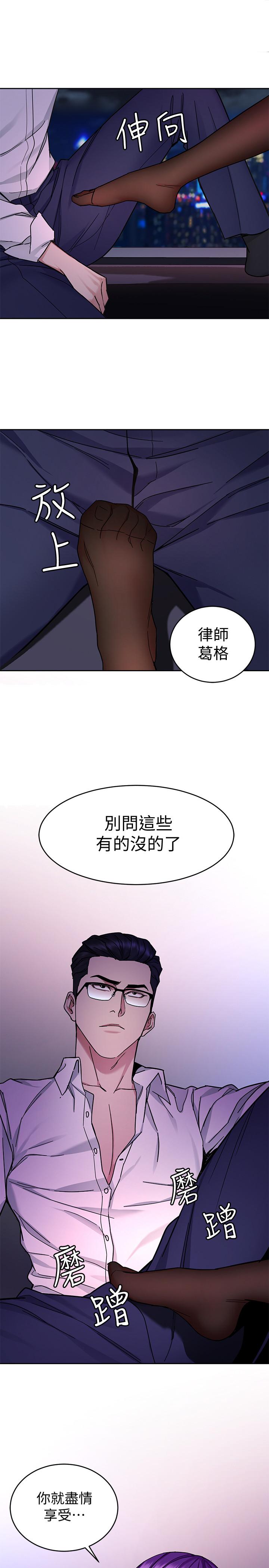致命游戏 第38話-擁有致命魅力的年輕女子 第25页