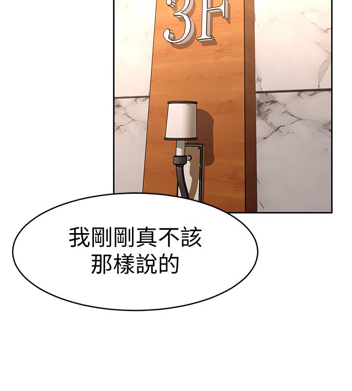 致命游戏 第38話-擁有致命魅力的年輕女子 第28页