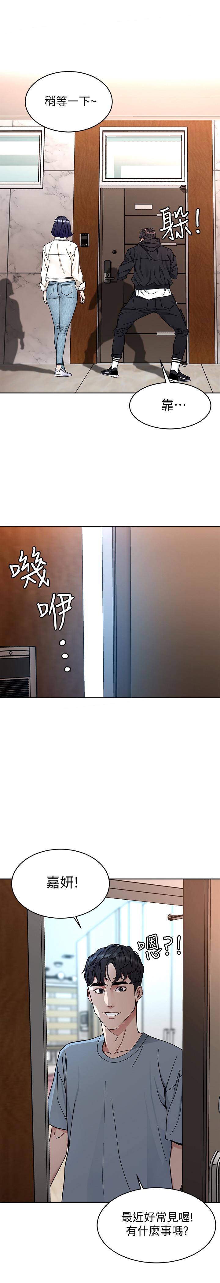 致命游戏 第38話-擁有致命魅力的年輕女子 第34页