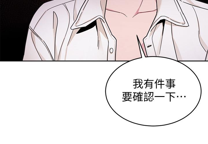 致命游戏 第38話-擁有致命魅力的年輕女子 第33页
